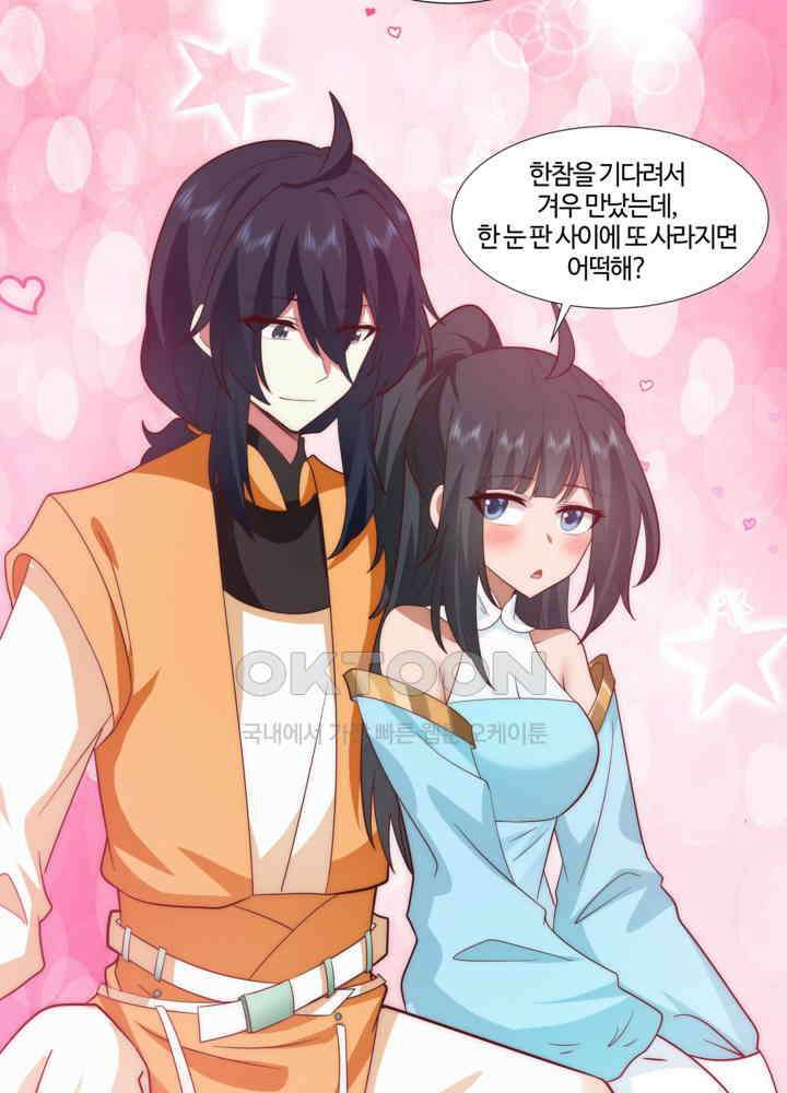 혼돈의 연단사 434 15