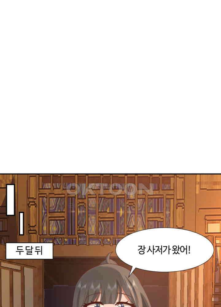 혼돈의 연단사 434 17