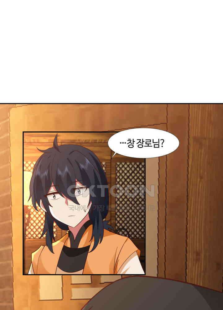 혼돈의 연단사 434 19