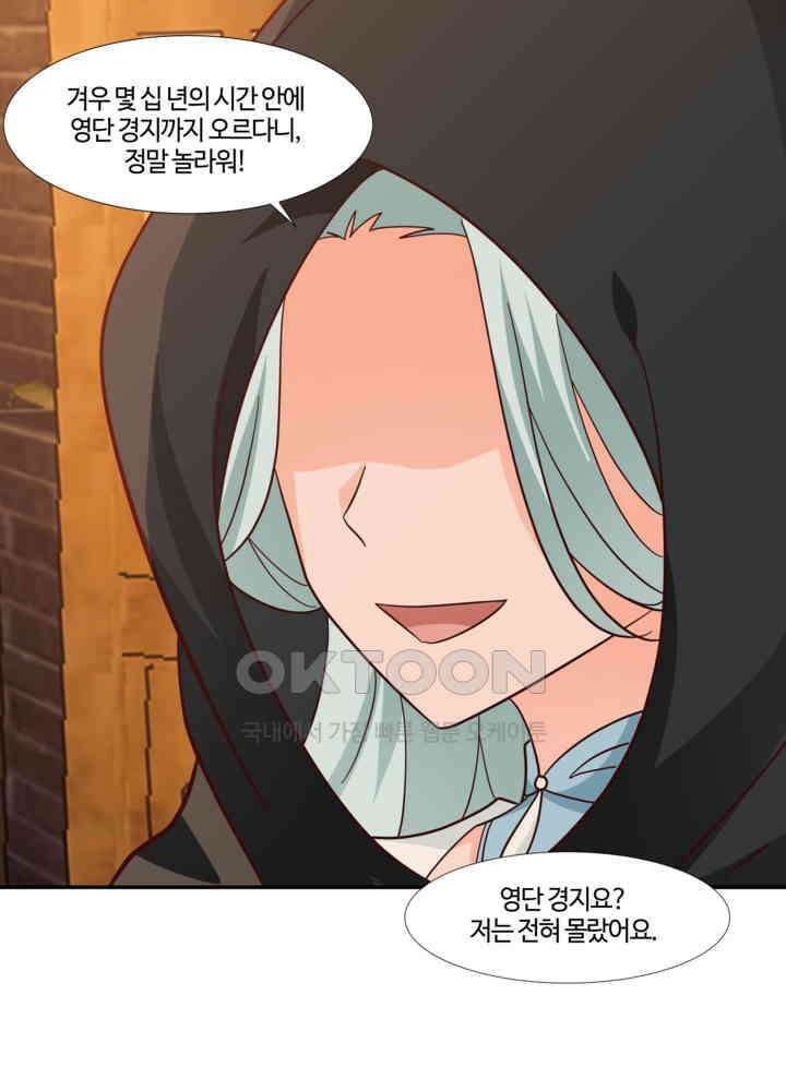 혼돈의 연단사 434 20