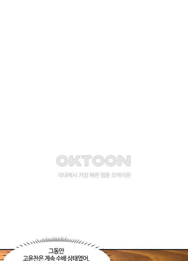 혼돈의 연단사 434 21