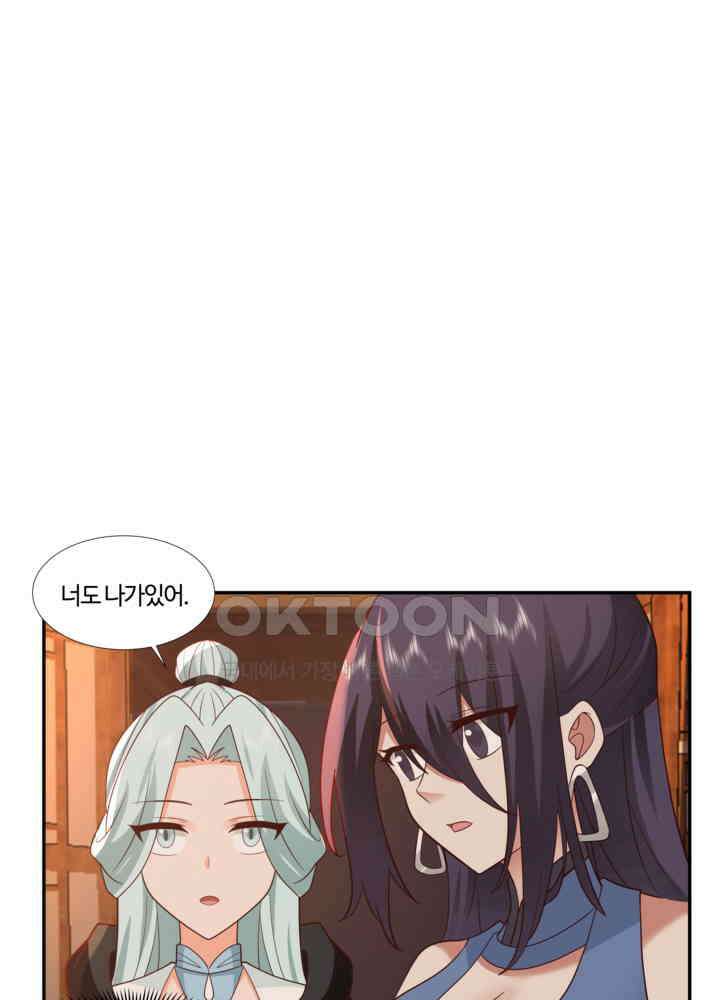 혼돈의 연단사 434 23