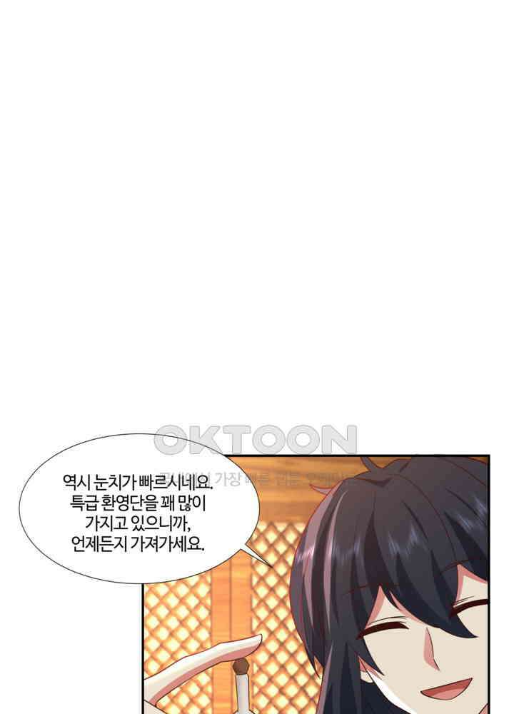 혼돈의 연단사 434 26