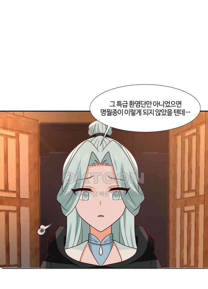 혼돈의 연단사 434 29