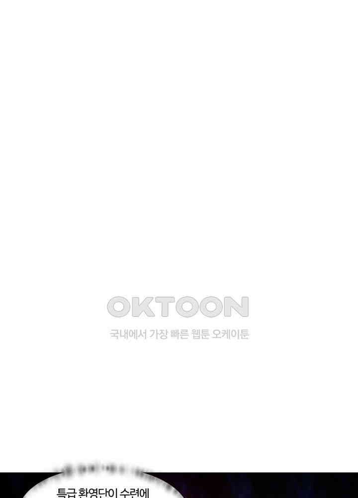 혼돈의 연단사 434 30