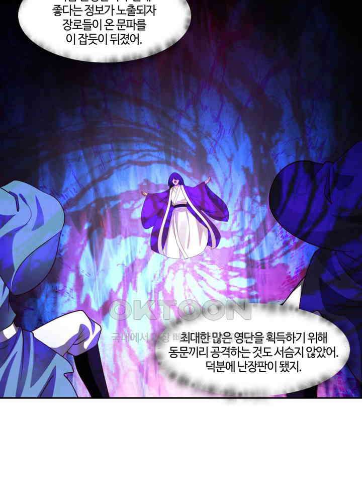 혼돈의 연단사 434 31