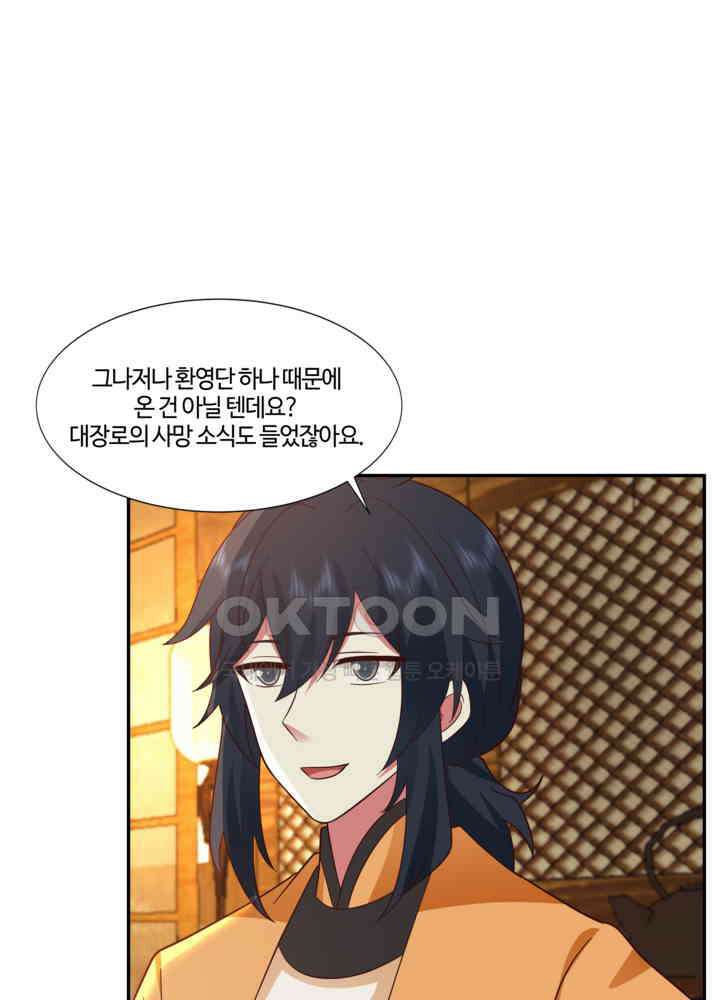 혼돈의 연단사 434 35