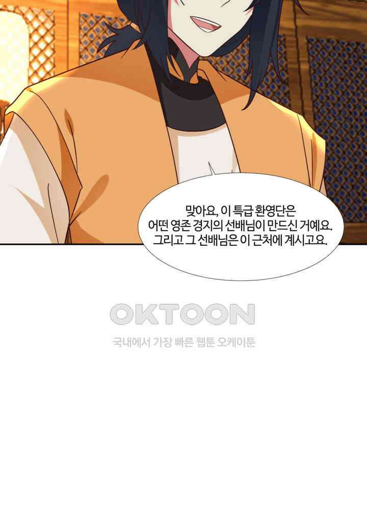 혼돈의 연단사 434 39