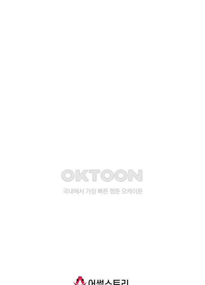 혼돈의 연단사 434 40