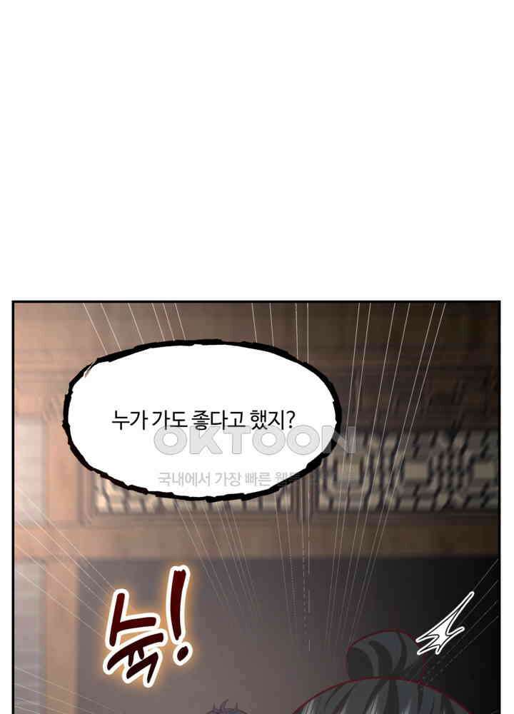 혼돈의 연단사 440 4