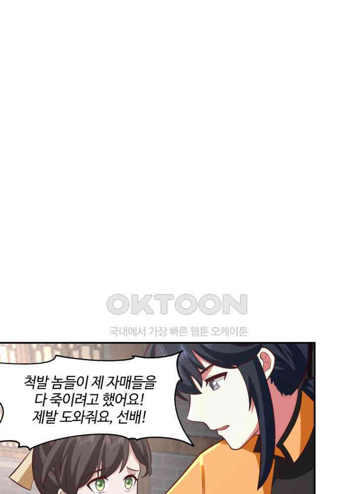 혼돈의 연단사 440 8
