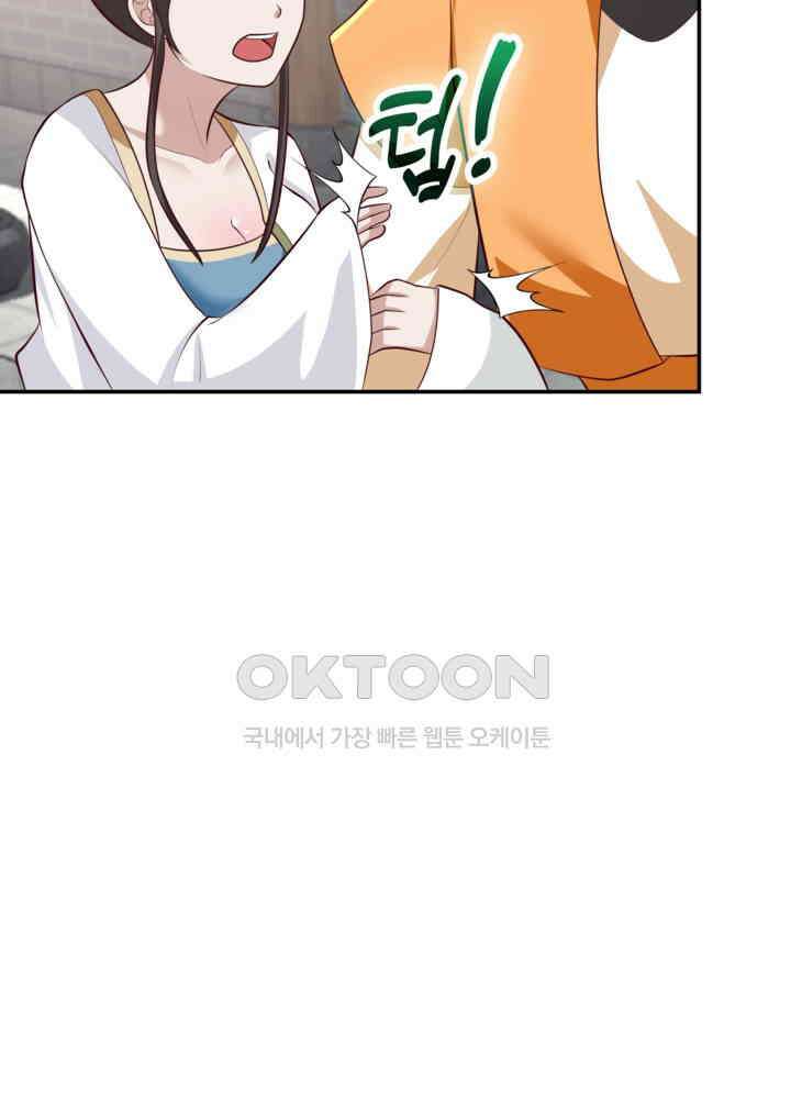 혼돈의 연단사 440 9
