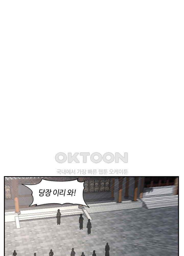 혼돈의 연단사 440 11