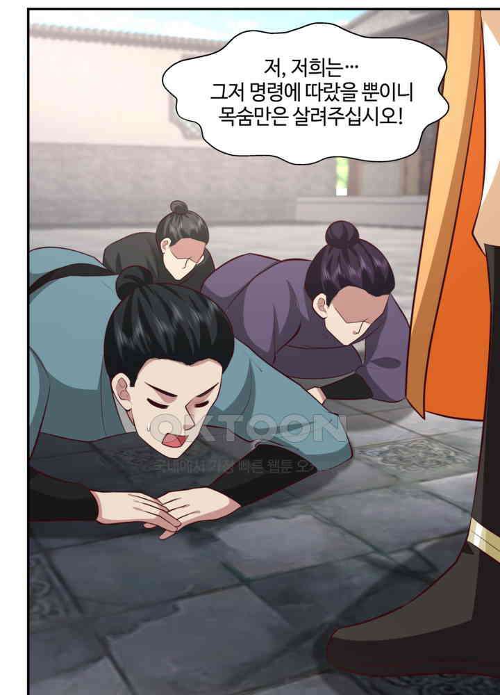 혼돈의 연단사 440 13
