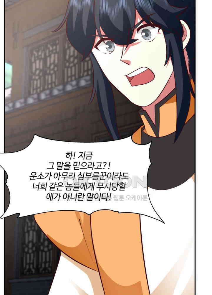 혼돈의 연단사 440 15