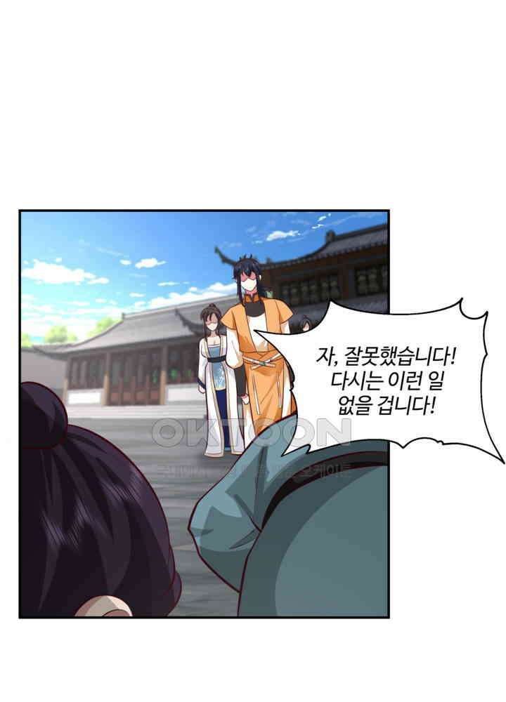 혼돈의 연단사 440 17