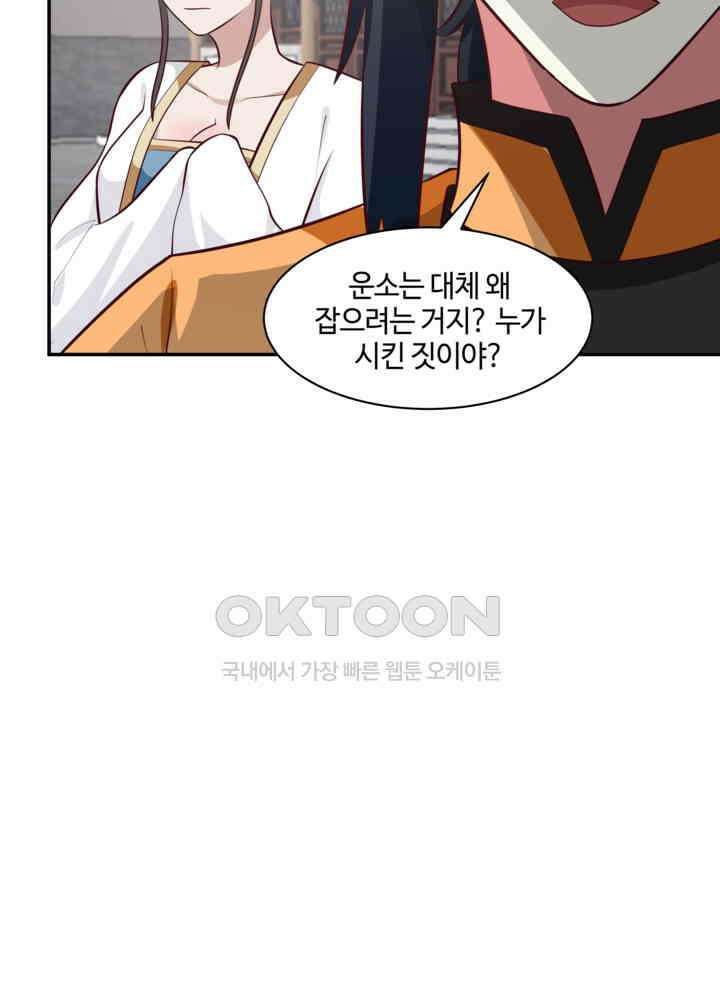 혼돈의 연단사 440 19