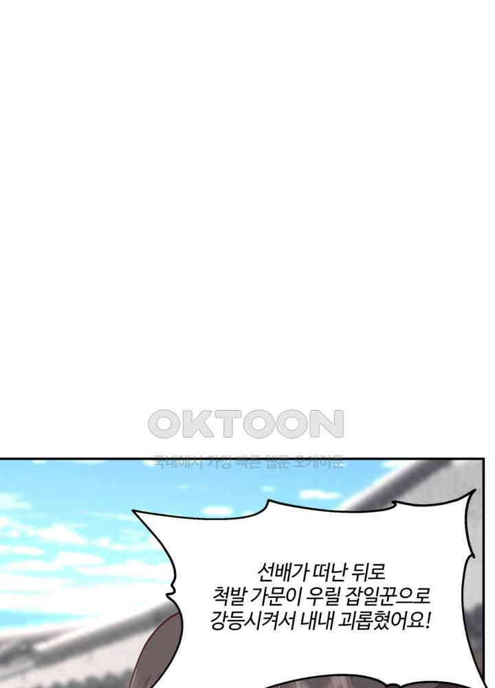 혼돈의 연단사 440 21