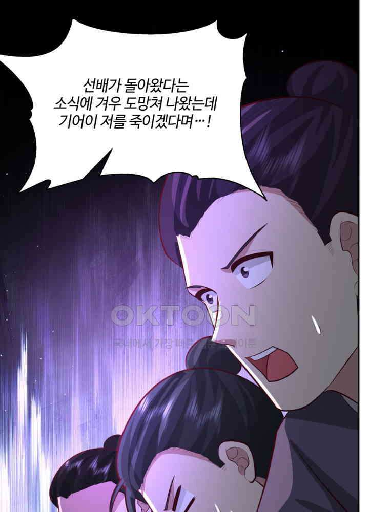 혼돈의 연단사 440 24