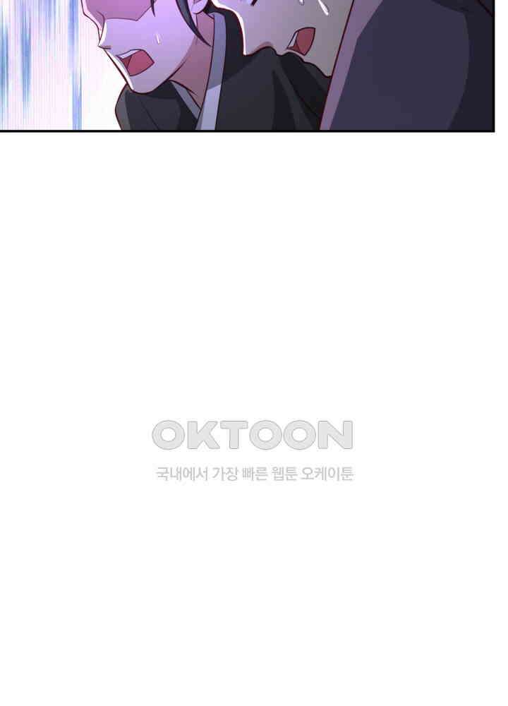 혼돈의 연단사 440 25