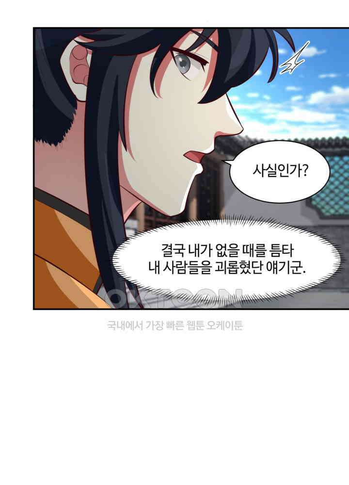 혼돈의 연단사 440 26
