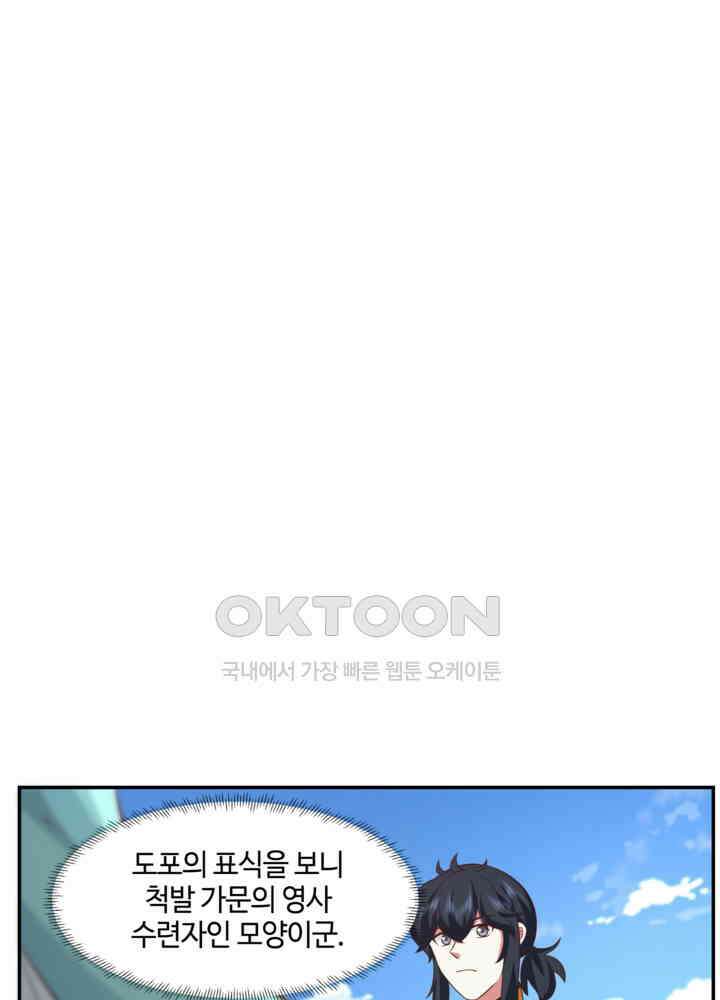 혼돈의 연단사 440 32