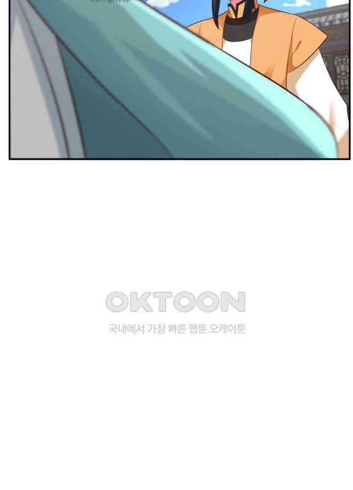 혼돈의 연단사 440 33