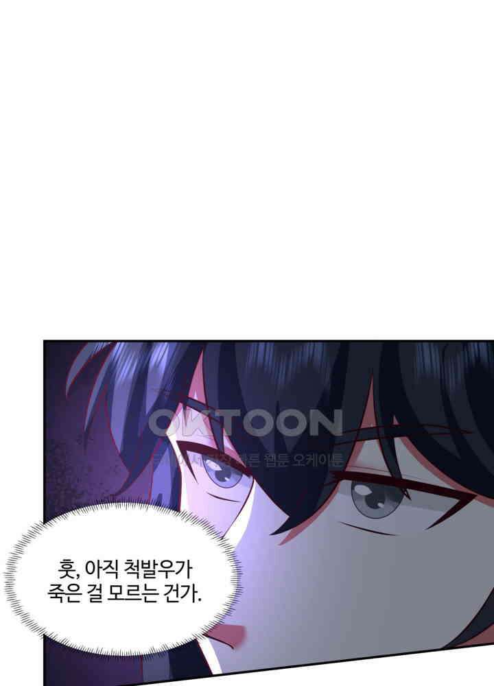 혼돈의 연단사 440 36