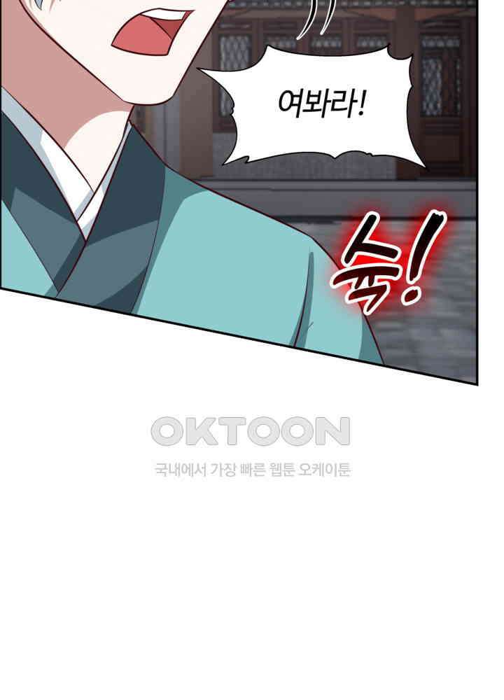 혼돈의 연단사 440 38