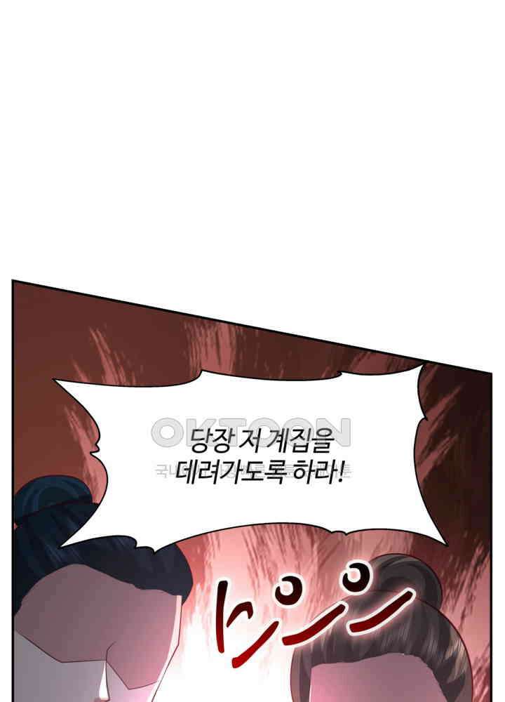 혼돈의 연단사 440 39