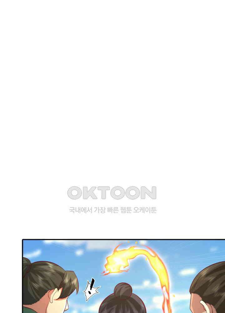 혼돈의 연단사 440 42