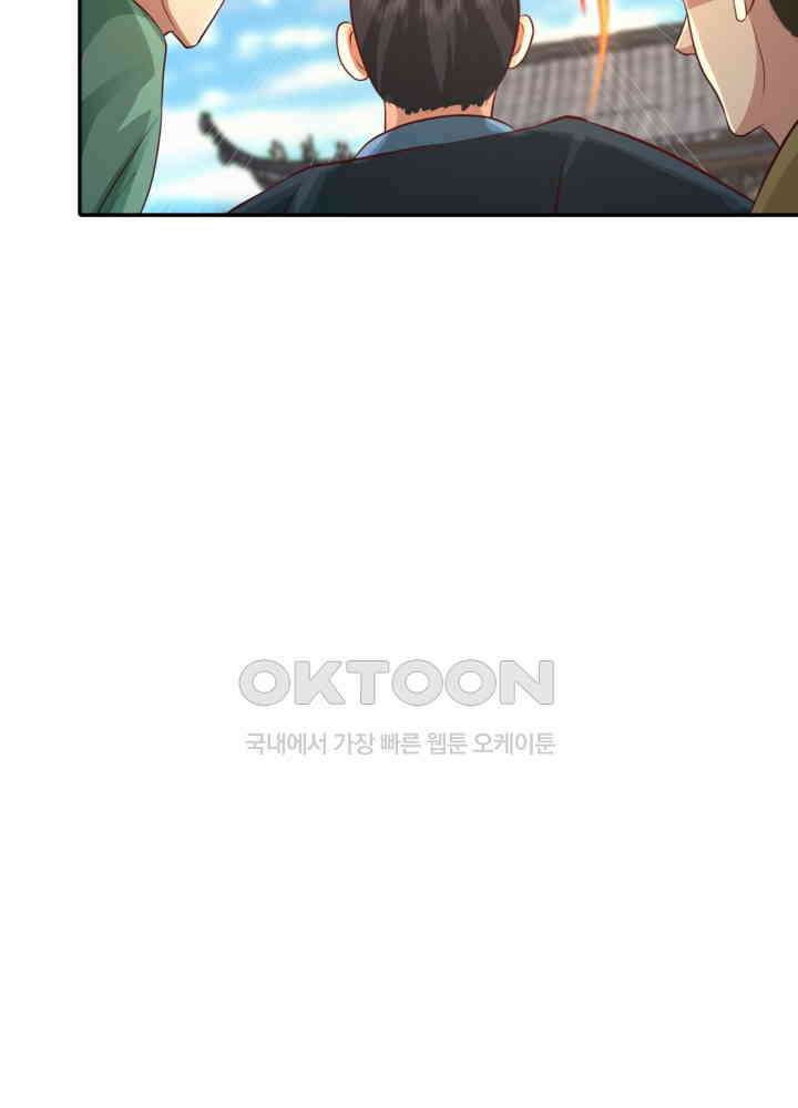 혼돈의 연단사 440 43