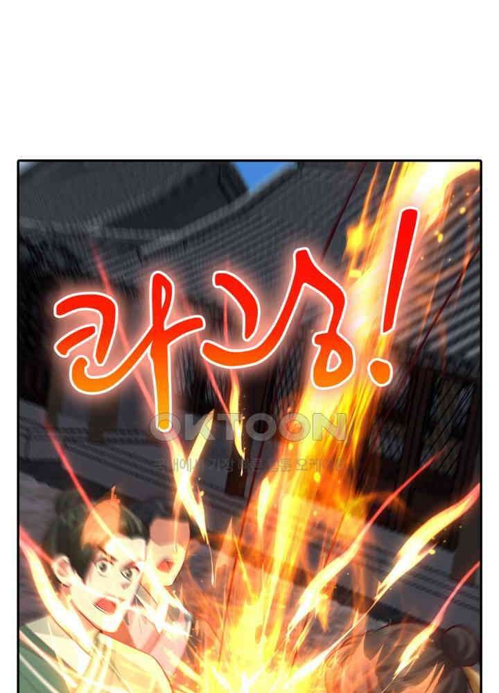 혼돈의 연단사 440 44