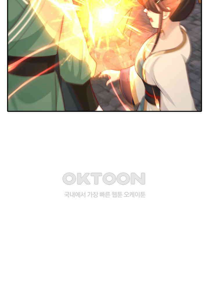 혼돈의 연단사 440 45