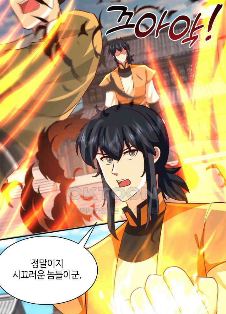 혼돈의 연단사 440 47