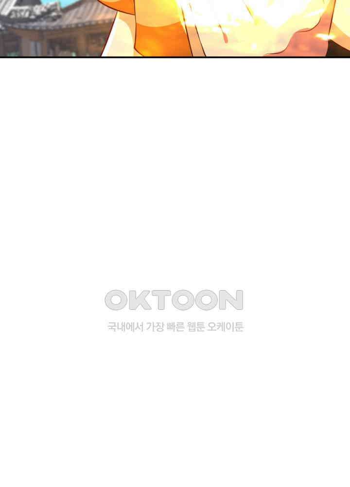 혼돈의 연단사 440 48