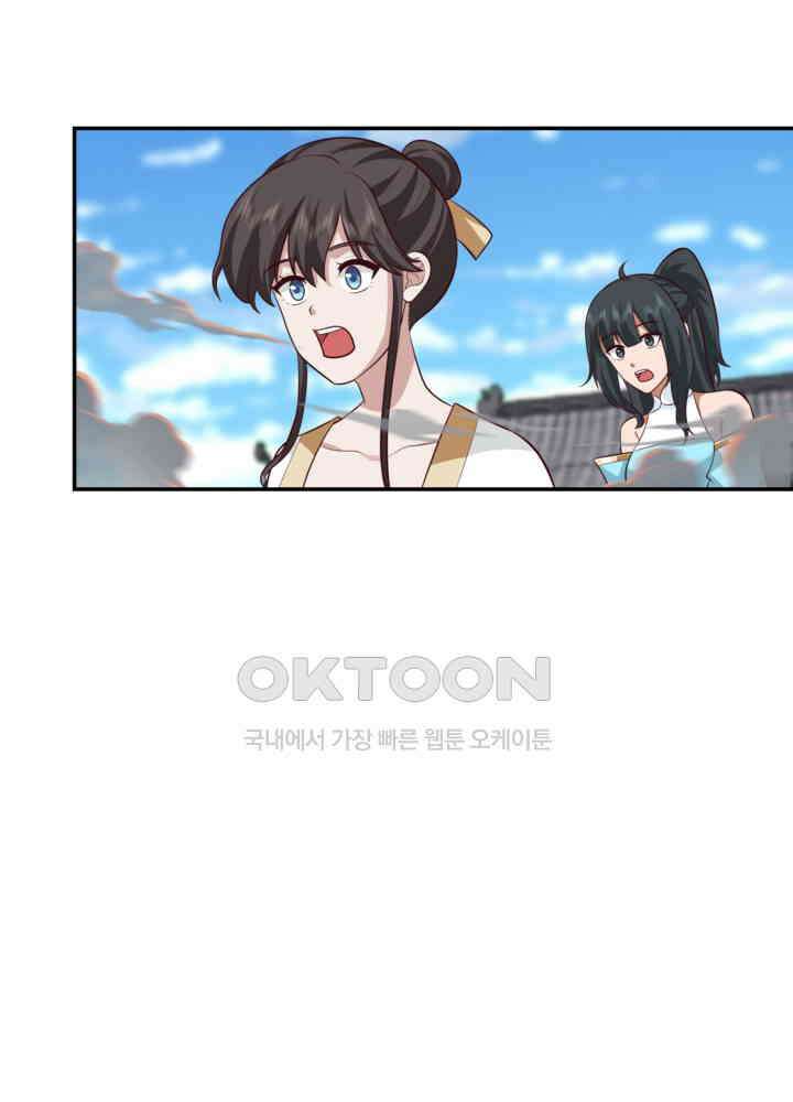 혼돈의 연단사 440 49
