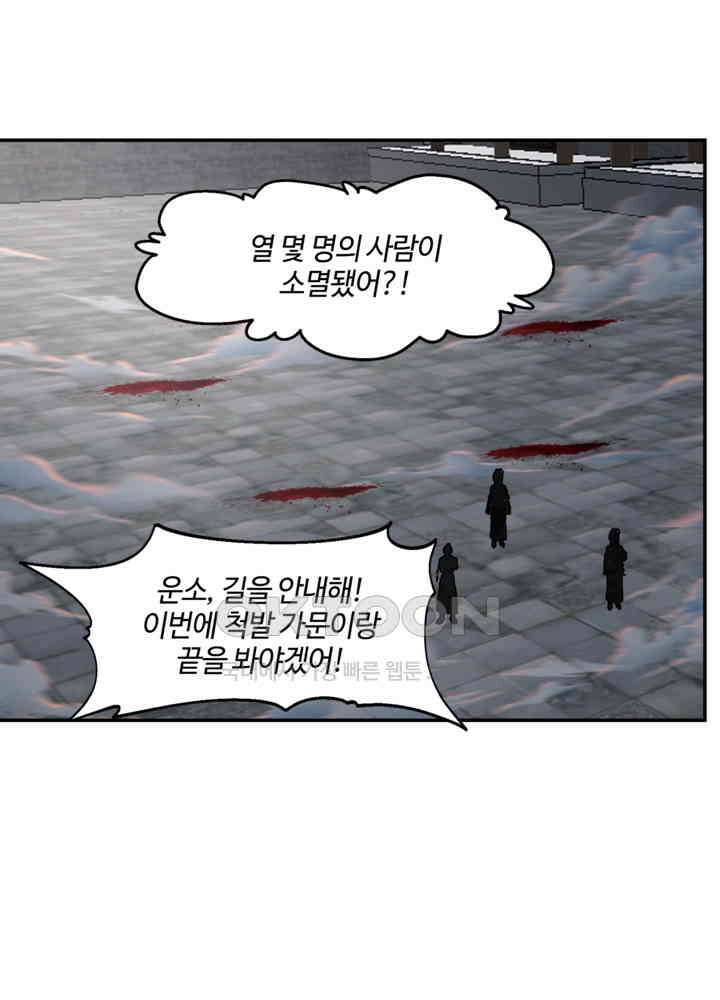 혼돈의 연단사 440 50