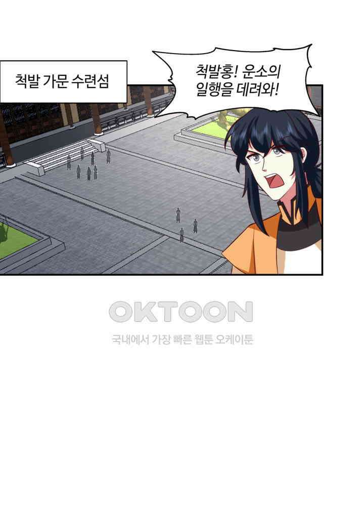 혼돈의 연단사 440 52