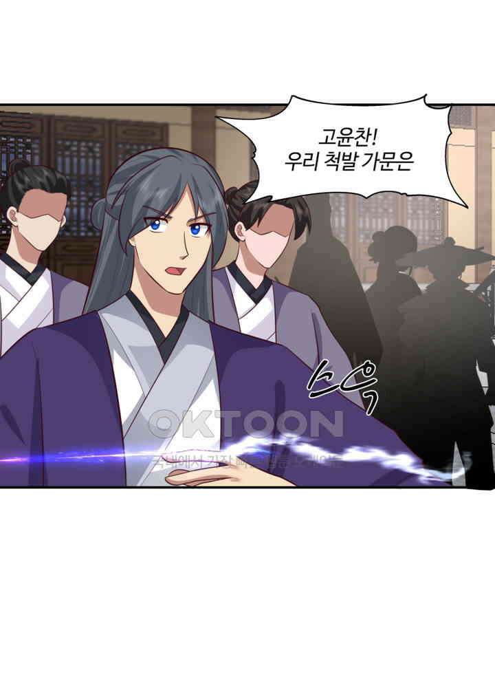 혼돈의 연단사 440 53