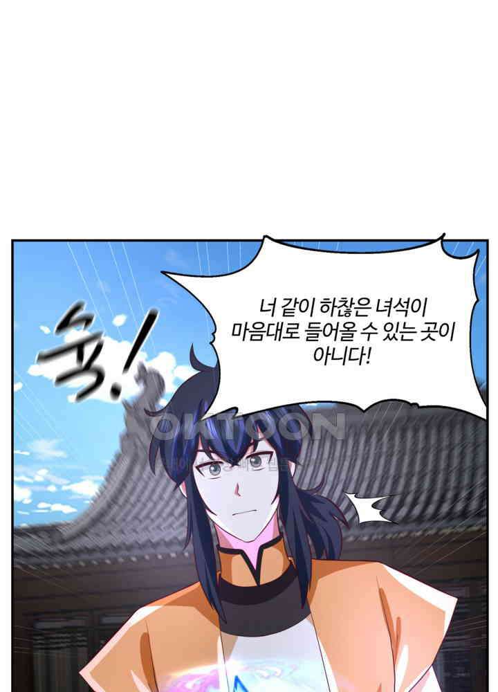 혼돈의 연단사 440 54