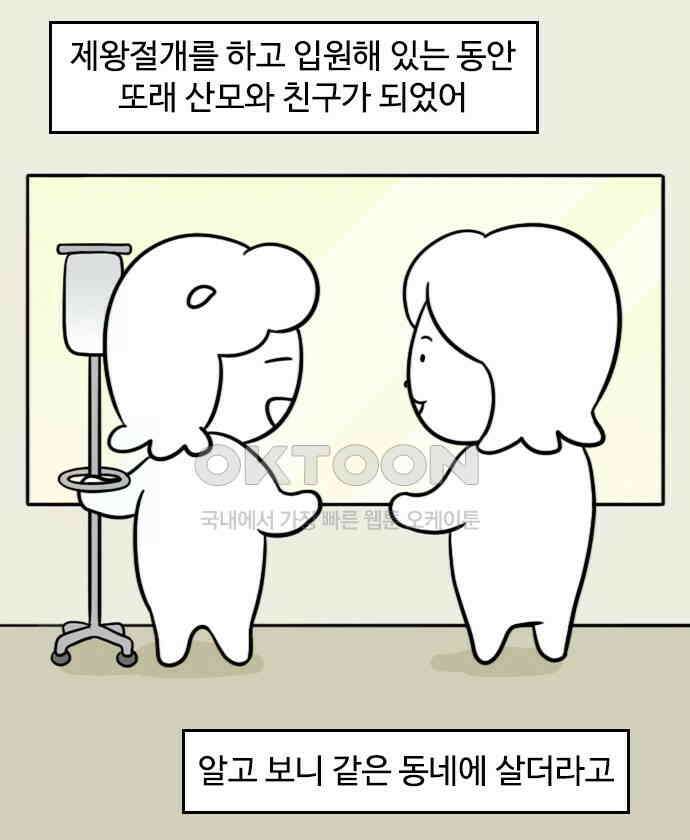 신혼일기 74화 나때는 이랬단다 2
