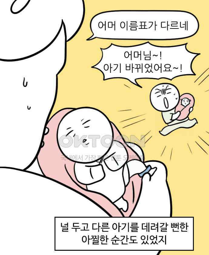 신혼일기 74화 나때는 이랬단다 4