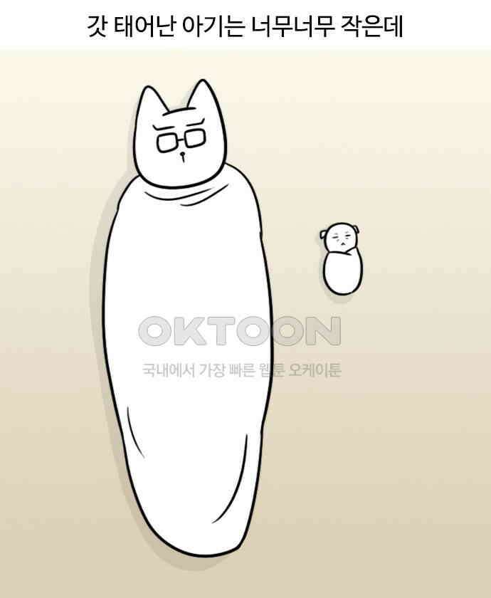 신혼일기 80화 아기 손톱과 아기 코딱지 1