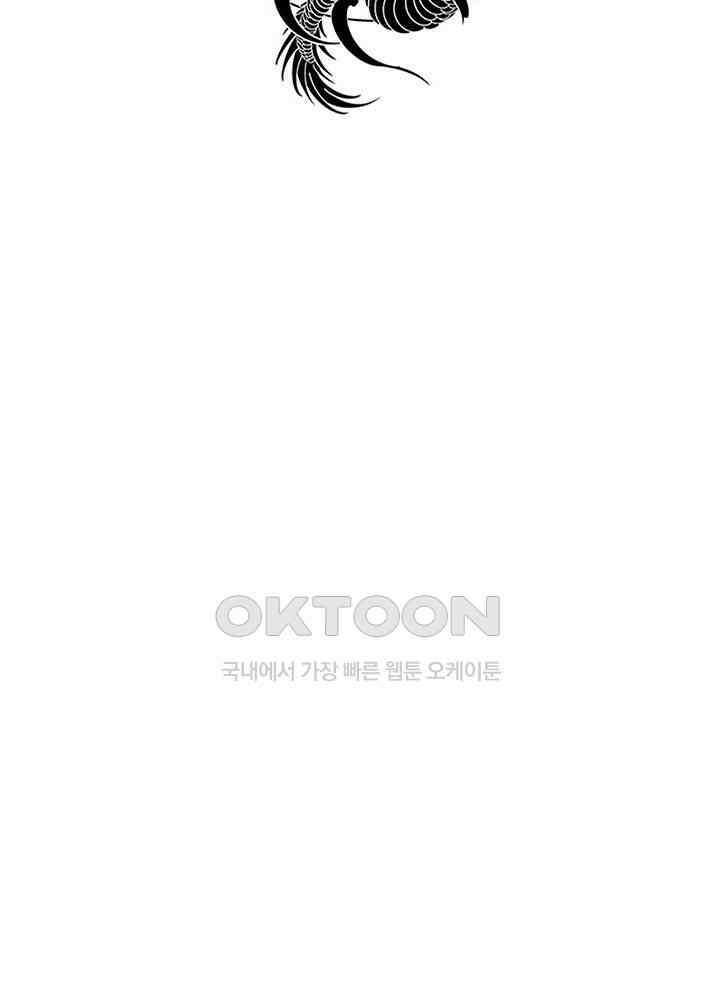 혼돈의 연단사 453 3