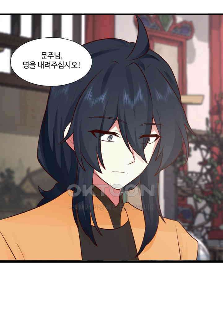 혼돈의 연단사 453 4