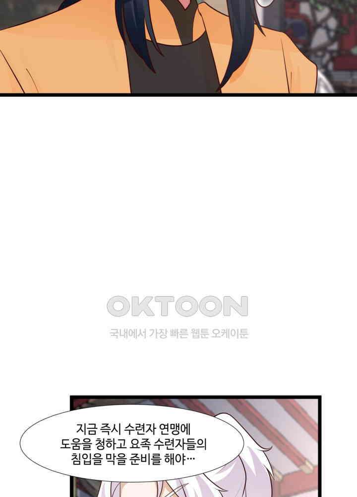 혼돈의 연단사 453 6