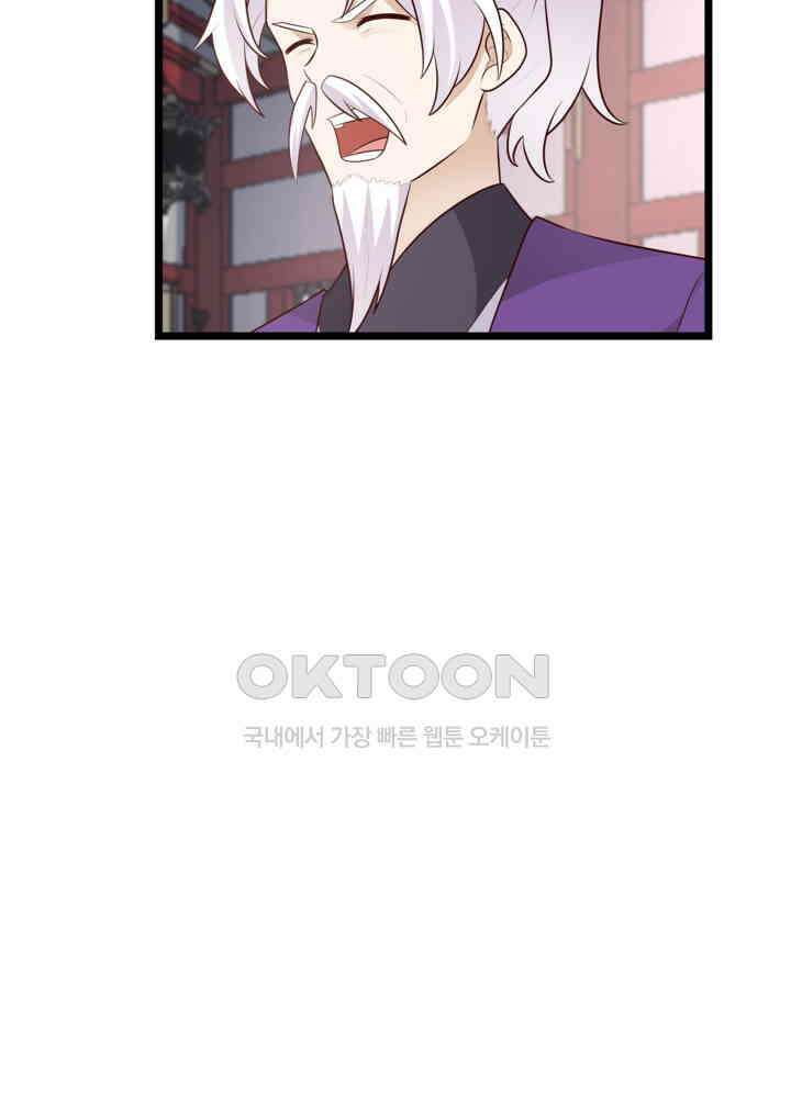 혼돈의 연단사 453 7