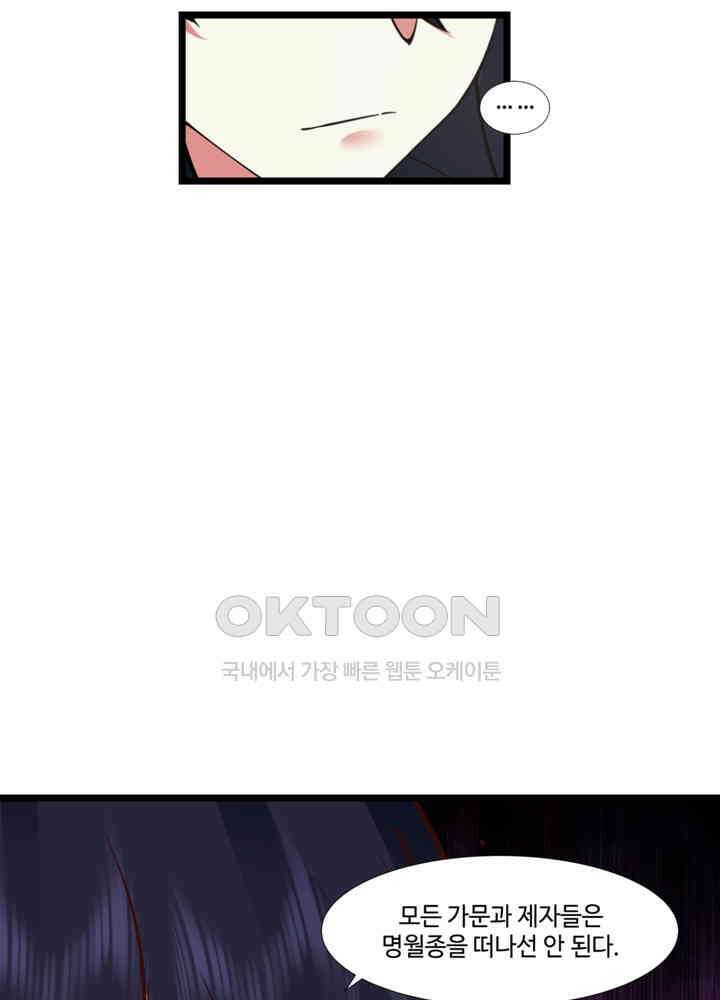 혼돈의 연단사 453 8