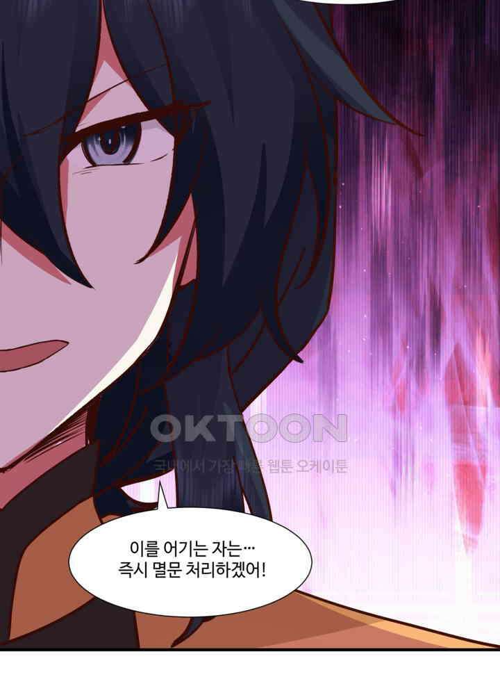 혼돈의 연단사 453 9